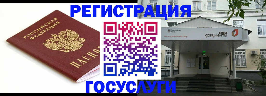 временная регистрация купить в Иланском