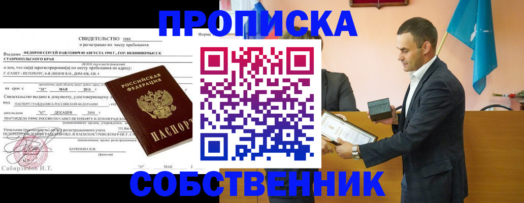 где прописаться в Иланском