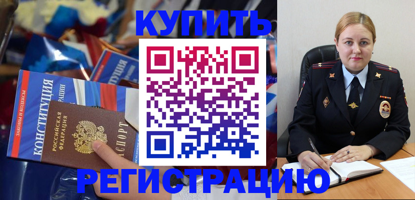 временная регистрация в Иланском