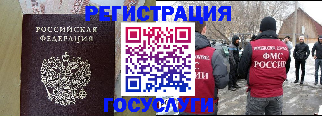 прописка ребенка в Иланском