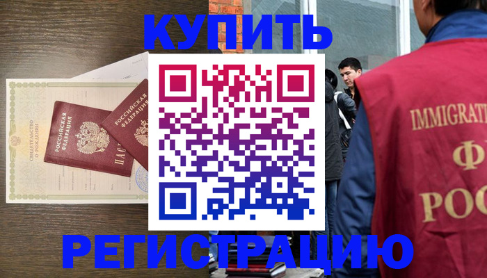 прописка для школы в Иланском