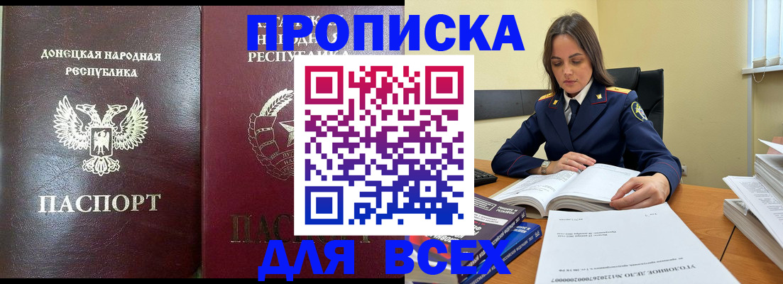 временная регистрация для школы в Иланском